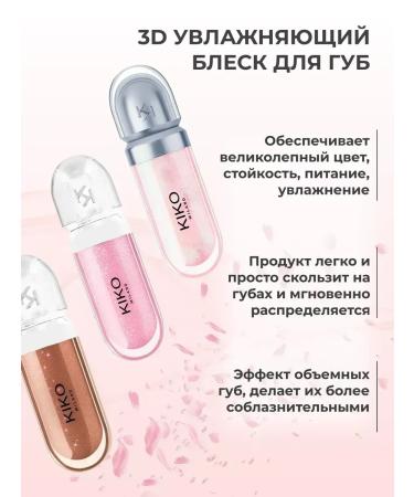 T&more Lip glosses Kiko 3D Hydro Lipgloss 5B1 - Buy Online on GoSupps.com