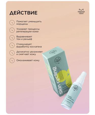 MASSTIGE Moisturizing face fluid cream with retinol - Buy Online on GoSupps.com