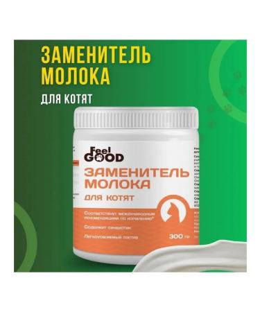 FeelGood Cat Milk substitute for kittens 300g