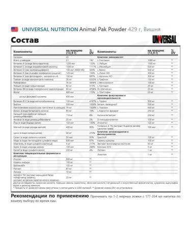 UNIVERSAL NUTRITION Vitamins and minerals of Eminoles with amino acids 312 g cherry - Buy Online on GoSupps.com