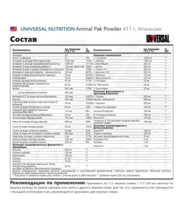 UNIVERSAL NUTRITION Vitamin-mineral complex Animal Pak powder orange - Buy Online on GoSupps.com