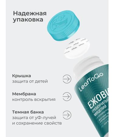 LeafToGo Ezhovik creped mycelium and cordyceps 120 capsules - Buy Online on GoSupps.com