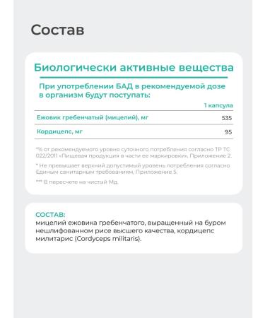 LeafToGo Ezhovik creped mycelium and cordyceps 120 capsules - Buy Online on GoSupps.com