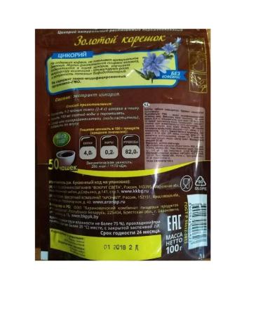 Golden Root Chicory natural soluble 100g - Buy Online on GoSupps.com