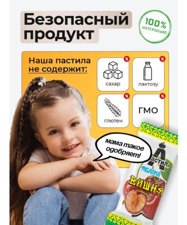 Pastil A Fruit gap natural without sugar apple 1 kg - Buy Online on GoSupps.com