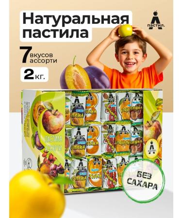 Pastil A Fruit -natural pastille without sugar assorted 2 kg