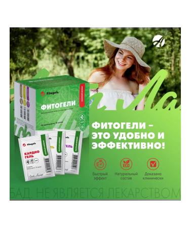 Art Life Phytogel support for the heart and blood vessels clinical effect - Buy Online on GoSupps.com