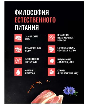 One Meat Dry food for sterilized cats 1.5 kg with a duck - Buy Online on GoSupps.com