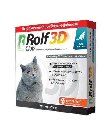 Rolf Club 3D Belch collar for cats 40 cm gray