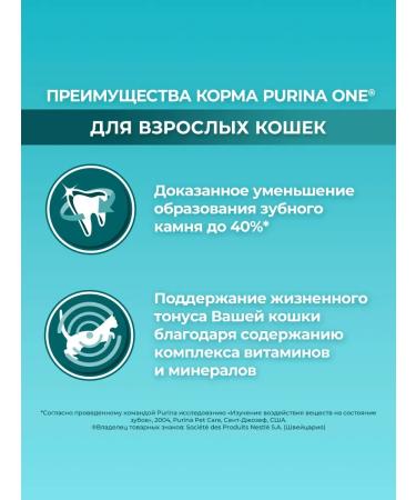 PURINA ONE Dry food with chicken 750 g - Buy Online on GoSupps.com