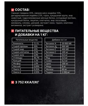 One Meat Dry food for sterilized cats 1.5 kg with beef - Buy Online on GoSupps.com