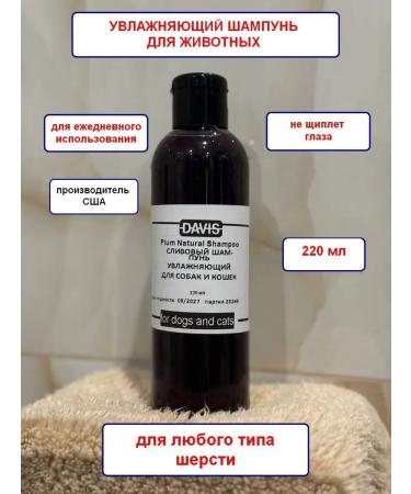 Moisturizing "drain" 220ml concentrate