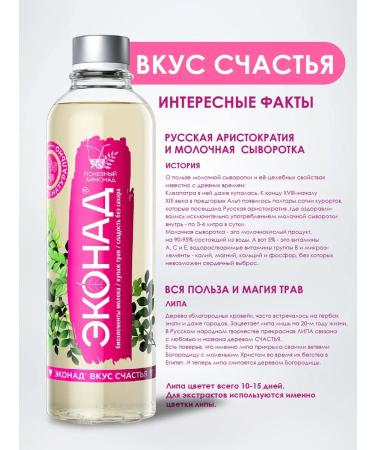 ECONAD Natural lemonade without sugar taste of happiness and antistress - Buy Online on GoSupps.com