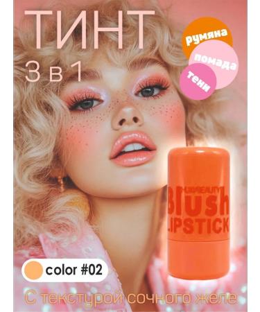 Azile Jelly blush of lipstick tint for the lips in the stick 3B1