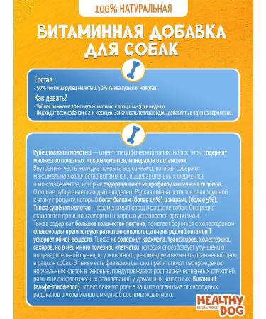 Beef shirt ground with pumpkin 100 grams - Buy Online on GoSupps.com