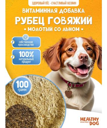 Beef shirt ground with linen 100 grams