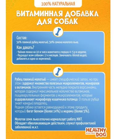 Beef shirt ground with linen 100 grams - Buy Online on GoSupps.com