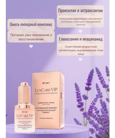 Vitex Anti-aging face serum with niacinamide for wrinkles - Buy Online on GoSupps.com