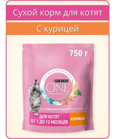 PURINA ONE Kittens dry with chicken 750g