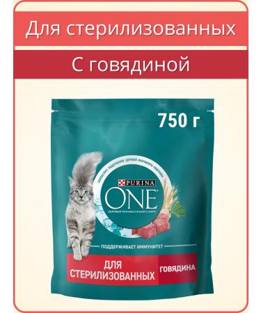 PURINA ONE Feed for cats 0.75 kg for sterilized with beef
