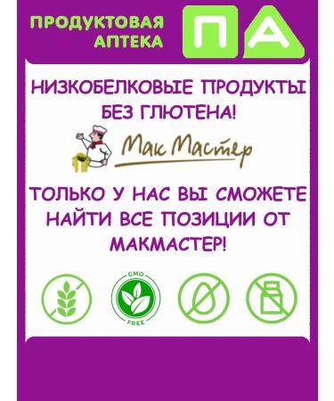 McMaster Laundry pasta "Home vermichel" shoglyuten 14x300g - Buy Online on GoSupps.com