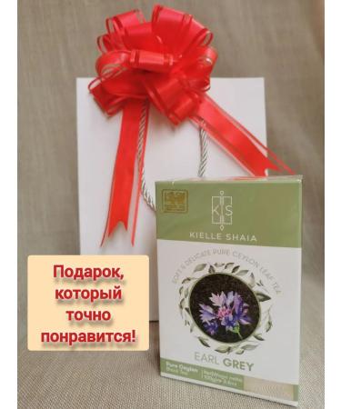 Kielle Shaia Black tea with bergamot Ceylon 100 g - Buy Online on GoSupps.com