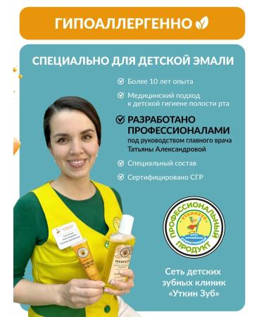 Ducktooth Children's toothpaste 4-6 years old Tutti-Frutti 12 pcs - Buy Online on GoSupps.com