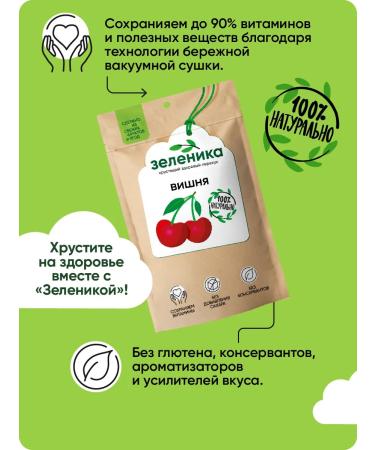 Zelenika Sublimated berries fruit chips 3pcs set - Buy Online on GoSupps.com