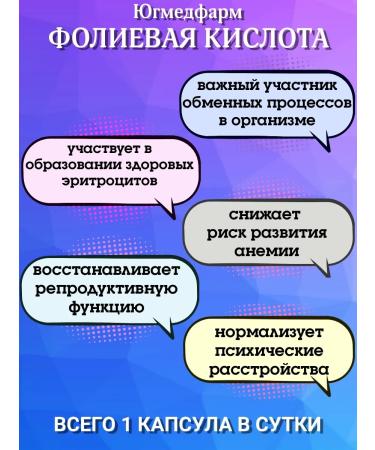 Yugmedpharm Folic acid capsules 300 mg 90 pieces - Buy Online on GoSupps.com