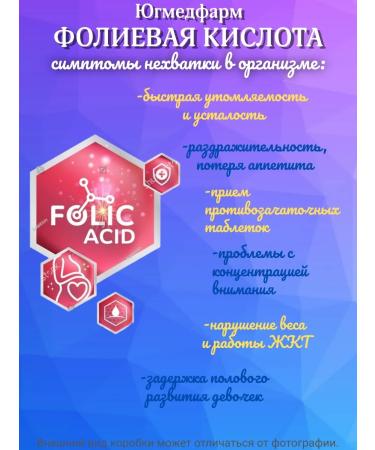 Yugmedpharm Folic acid capsules 300 mg 90 pieces - Buy Online on GoSupps.com