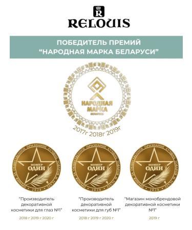 RELOUIS Mask Balm for the lips Y.O.u. Realle My Love - Buy Online on GoSupps.com