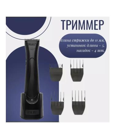 WAHL Hair cutting machine beards and mustaches with nozzles