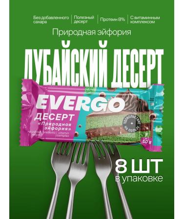 EVERGO Protein cake without sugar Dubai cake in chocolate