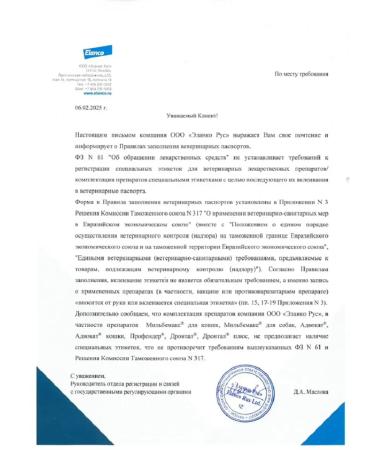 Elanco Onsior tablets of cats anti -Usp. painal. 6 mg N6 - Buy Online on GoSupps.com