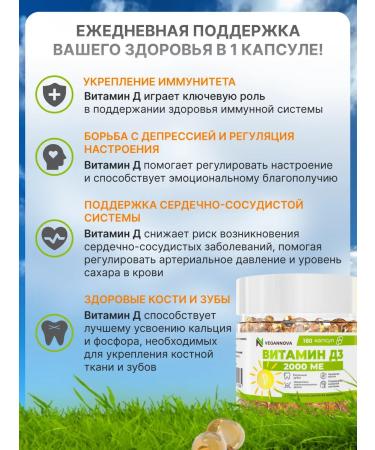 VeganNova Omega-3 180 cap + vitamin D3 2000 - Buy Online on GoSupps.com