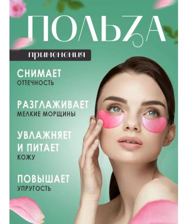 sadoer Hydrogel patches for the eyes - Buy Online on GoSupps.com