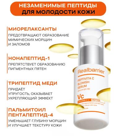 Real Barrier Facial serum with vitamin C and peptides Korea - Buy Online on GoSupps.com