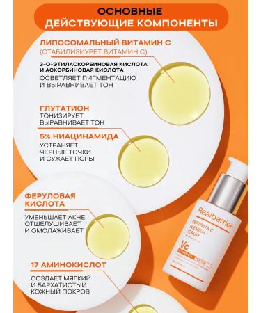 Real Barrier Facial serum with vitamin C and peptides Korea - Buy Online on GoSupps.com