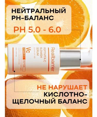 Real Barrier Facial serum with vitamin C and peptides Korea - Buy Online on GoSupps.com