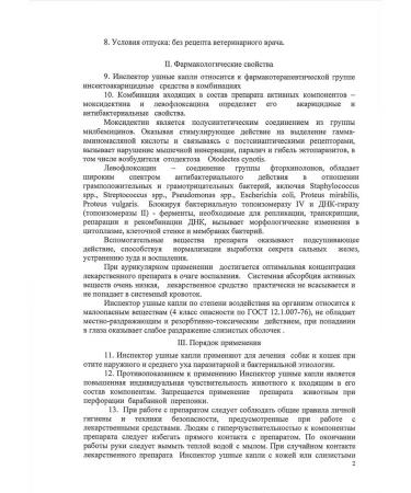 inspector Ear drops 10 ml - Buy Online on GoSupps.com