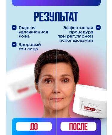 Novosvit Facial cream anti -aging against wrinkles day 50ml - Buy Online on GoSupps.com
