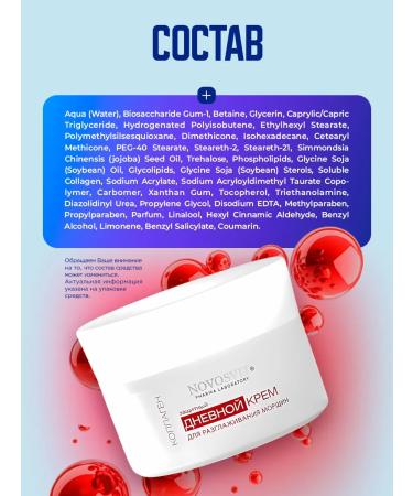 Novosvit Facial cream anti -aging against wrinkles day 50ml - Buy Online on GoSupps.com