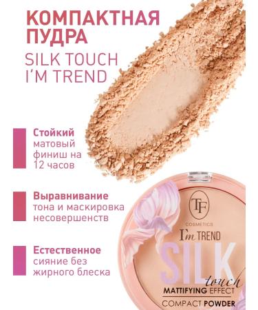 TF Cosmetics Compact matting powder Silk Touch i'm Trend tone 02 - Buy Online on GoSupps.com