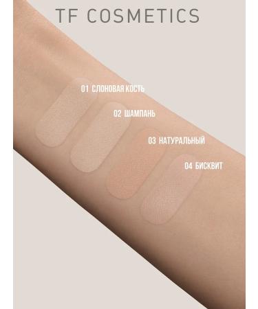 TF Cosmetics Compact matting powder Silk Touch i'm Trend tone 02 - Buy Online on GoSupps.com