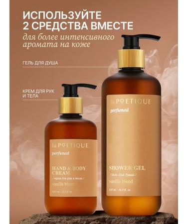 Lesnoy Dom - a hypermarket of household goods Perfumed hand and body cream vanilla 300 ml - Buy Online on GoSupps.com