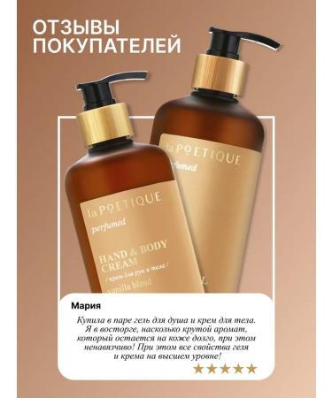 Lesnoy Dom - a hypermarket of household goods Perfumed hand and body cream vanilla 300 ml - Buy Online on GoSupps.com