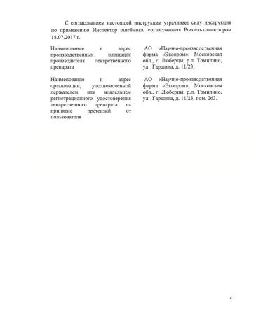 inspector Collar from parasites for cats and small dogs i214 - Buy Online on GoSupps.com