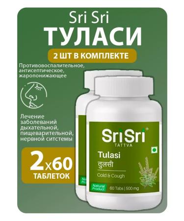 Alive and Well Tulasi Sri Tulasi Sri Sri 60 tab. 2 pcs