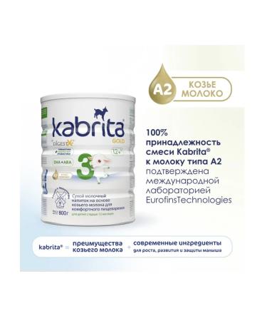Kabrita Milk mix 3 Gold 800g - Buy Online on GoSupps.com