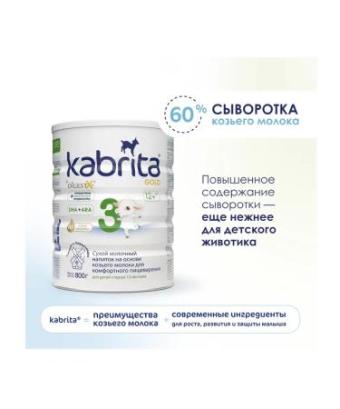 Kabrita Milk mix 3 Gold 800g - Buy Online on GoSupps.com